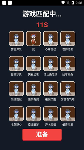 梦境大逃亡免广告版截图